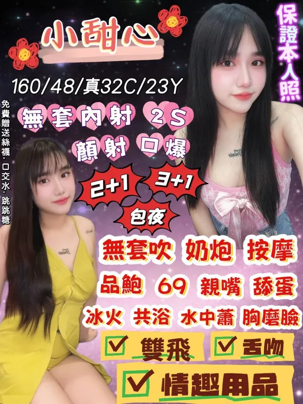 宜蘭定點茶 小甜心 1 宜蘭定點茶 小甜心