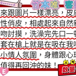 新竹外送茶 竹本唯 12 新竹外送茶 竹本唯 - 找妹老司機