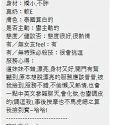 新北定點茶 艾沙 - 找妹老司機