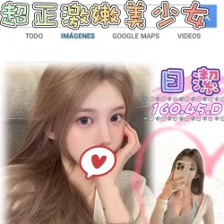 台北外送茶 日潔