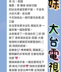 台北定點茶 芯光 - 找妹老司機