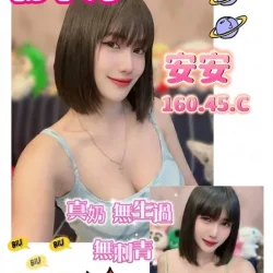 桃園定點茶 安安