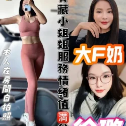 桃園定點茶 徐璐