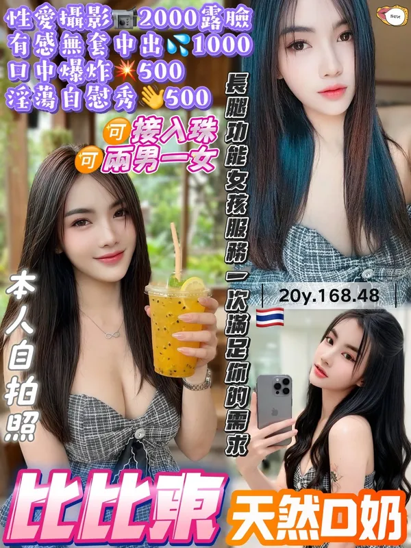 桃園定點茶 比比東 1 桃園定點茶 比比東