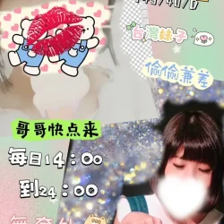 彰化定點茶 騷穴
