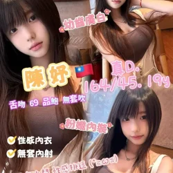 台南外送茶 陳妤