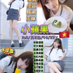 台北定點茶 小蘋果