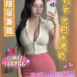 台南外送茶 小魚兒