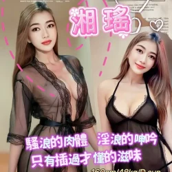 台北定點茶 湘瑤
