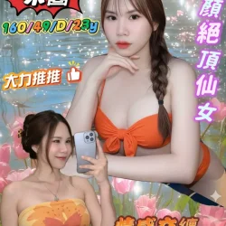 屏東外送茶 咪醬