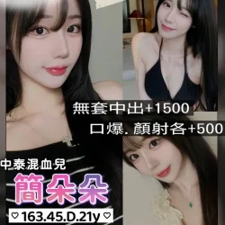 桃園定點茶 簡朵朵