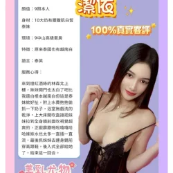台北定點茶 潔依 - 找妹老司機