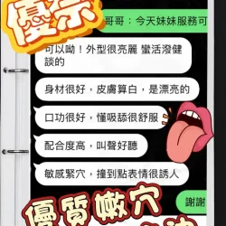 台中定點茶 優奈 - 找妹老司機