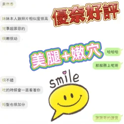 台中定點茶 優奈 - 找妹老司機