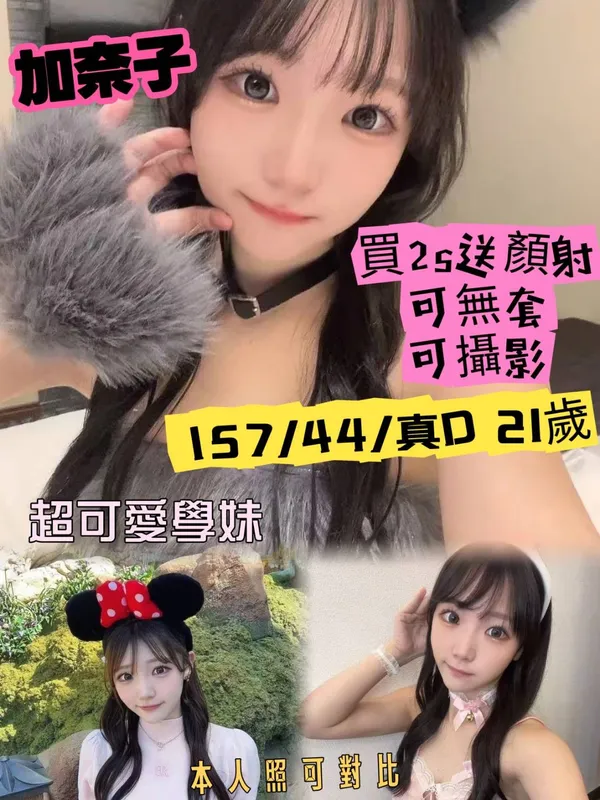 台中定點茶 加奈子 1 台中定點茶 加奈子