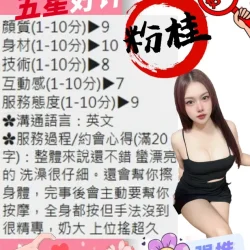 台中定點茶 粉桂 - 找妹老司機