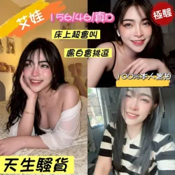 嘉義定點茶 艾娃