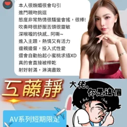 台南定點茶 工藤靜 - 找妹老司機