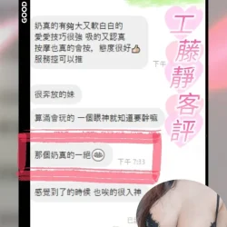 台南定點茶 工藤靜 - 找妹老司機