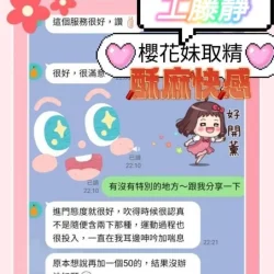 台南定點茶 工藤靜 - 找妹老司機