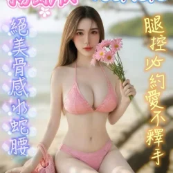 台南定點茶 楊詠欣 - 找妹老司機