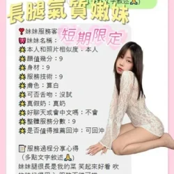 台南定點茶 楊詠欣 - 找妹老司機