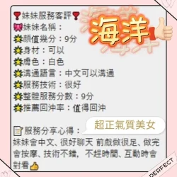 台南定點茶 海洋 - 找妹老司機