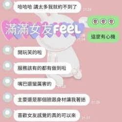 台南定點茶 海洋 - 找妹老司機