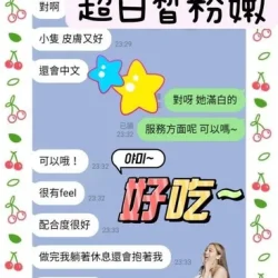 台南定點茶 海洋 - 找妹老司機