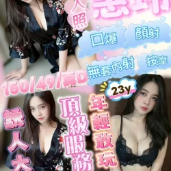 新竹定點茶 惠玲