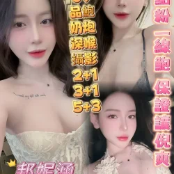 高雄定點茶 邦妮涵
