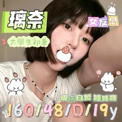 台中外送茶 璃奈