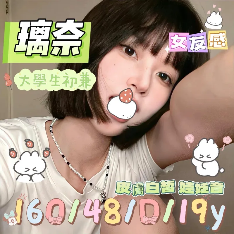 台中外送茶 璃奈 1 台中外送茶 璃奈