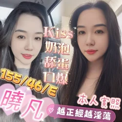高雄定點茶 曉凡
