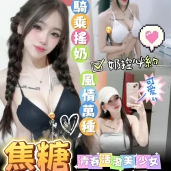 台南定點茶 焦糖