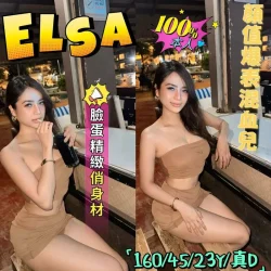 嘉義定點茶 Elsa