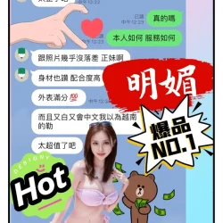 台中定點茶 明媚 - 找妹老司機