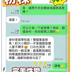 台中定點茶 粉粿 4 台中定點茶 粉粿 - 找妹老司機