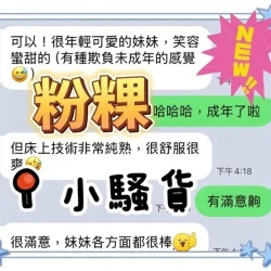 台中定點茶 粉粿 5 台中定點茶 粉粿 - 找妹老司機