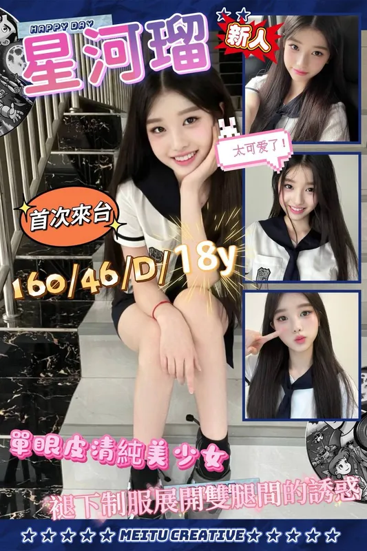 台南外送茶 星河瑠 1 台南外送茶 星河瑠