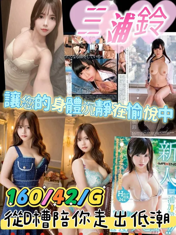 台中外送茶 三浦鈴 1 台中外送茶 三浦鈴