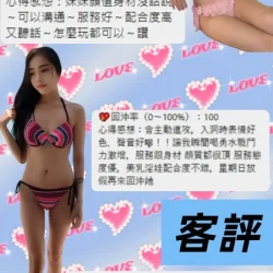 桃園定點茶 川上優 - 找妹老司機