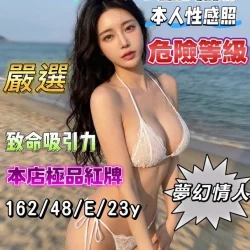 台南定點茶 馬爹利 - 找妹老司機