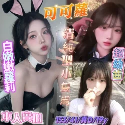 台南定點茶 可可蘿