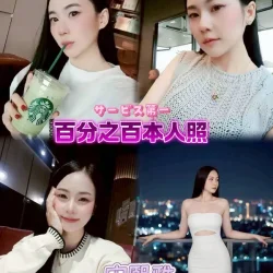 新北定點茶 宋熙雅