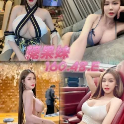 高雄定點茶 糖果妹