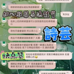台中定點茶 詩芸 - 找妹老司機