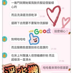 台中定點茶 詩芸 - 找妹老司機