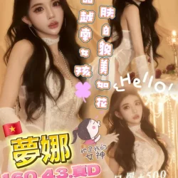 台中定點茶 夢娜
