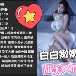 台中定點茶 夢娜 - 找妹老司機
